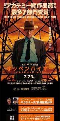 映画『オッペンハイマー』公式のLPデザイン（邦画・洋画・海外ドラマ／ブラック系／スタイリッシュ系）スマホ版