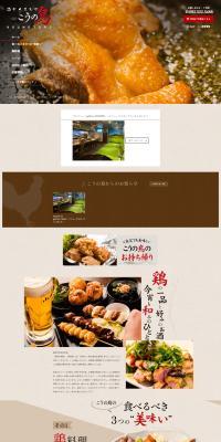 Dining LP design (Businesses, companies, stores / Beige tones / Japanese style) PC version