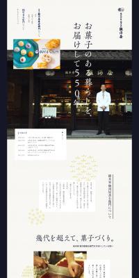 Wagashi LP design (Businesses, companies, stores / Shades of blue / Japanese style) PC version