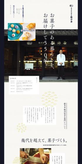 Wagashi LP design (Businesses, companies, stores / Shades of blue / Japanese style) PC version