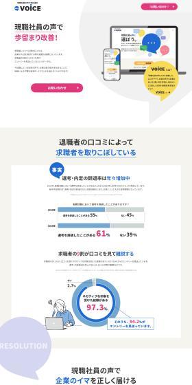 VOiCE LP design (Design, Apps, Systems / Multi-color type / Trust and Safety) PC version
