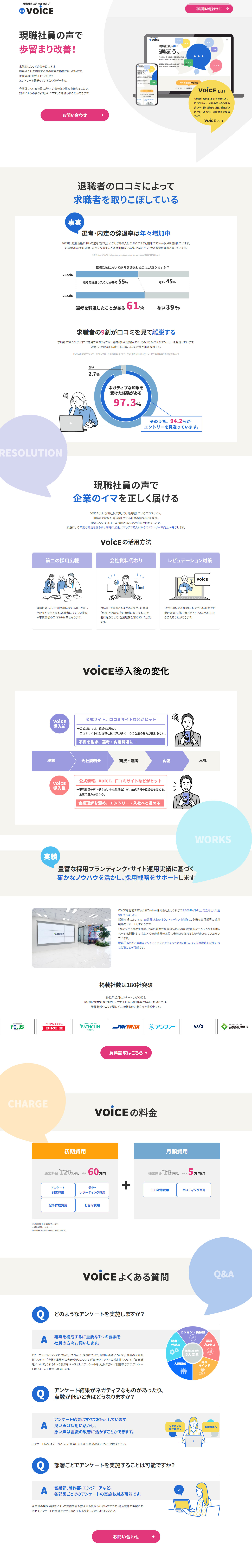 VOiCE LP design (Design, Apps, Systems / Multi-color type / Trust and Safety) PC version
