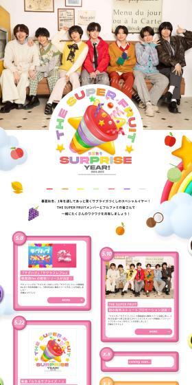春夏秋冬SUPRISE YEAR!のLPデザイン（音楽・フェス・ライブ／カラフル系／かわいい系）PC版
