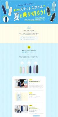 Summer Bottle Feature LP design (Interior,Accessories,Miscellaneous goods / Shades of blue / Cute style) PC version