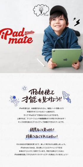 iPadmate LP design (school / Red tones / Cute style) PC version