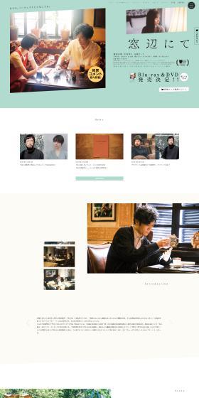 Madobe nite LP design (movies / Green tones / Simple) PC version