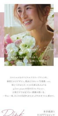 Happy mother\'s dayのLPデザイン（レディースファッション／ピンク系／シンプル系）スマホ版
