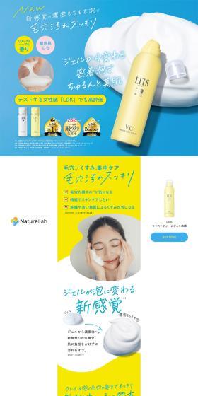 LITS Moist Foam Gel Cleanser LP design (Skincare, Bodycare, Haircare / yellow / Refreshing type) PC version