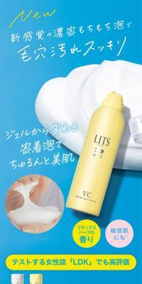 LITS モイストフォームジェル洗顔のLPデザイン（スキンケア・ボディケア・ヘアケア／イエロー系／爽やか系）スマホ版