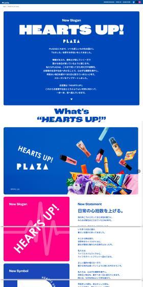 PLAZAのLPデザイン（イベント・キャンペーン・体験／ブルー系／かわいい系）PC版