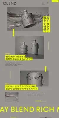 CLENDのLPデザイン（スキンケア・ボディケア・ヘアケア／グレー系／スタイリッシュ系）PC版