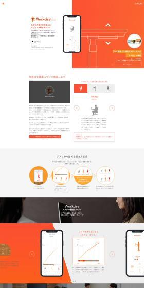 Workcise LP design (Design, Apps, Systems / Orange tones / Simple) PC version