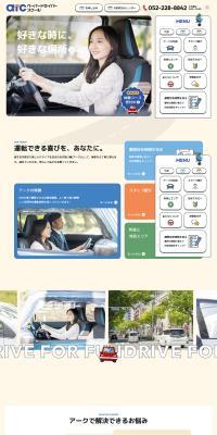 Ark Paper Driver School LP design (Seminars and Certifications / Beige tones / Trust and Safety) PC version