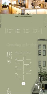 GROVING BASEのLPデザイン（企業・会社・お店／グリーン系／シンプル系）PC版