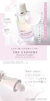 プラセンタ ピュア&オイルのLPデザイン（スキンケア・ボディケア・ヘアケア／ピンク系／信頼・安心系）PC版