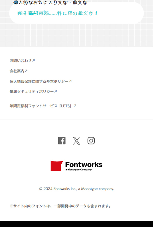 しょこたんフォントのLPデザイン（イベント・キャンペーン・体験／カラフル系／かわいい系）スマホ版