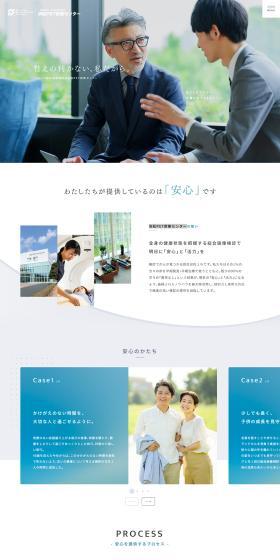 Hamamatsu PET Diagnostic Center LP design (Hospital, Chiropractic, Massage / Shades of blue / Simple) PC version