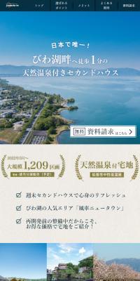 風車ニュータウンのLPデザイン（住宅・建築・リフォーム／ブルー系／シンプル系）スマホ版