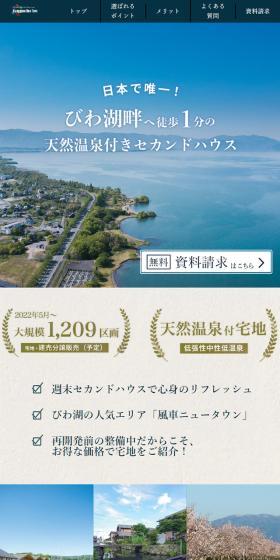 風車ニュータウンのLPデザイン（住宅・建築・リフォーム／ブルー系／シンプル系）スマホ版