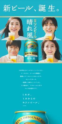 晴れ風のLPデザイン（ビール・発泡酒／ブルー系／シンプル系）スマホ版