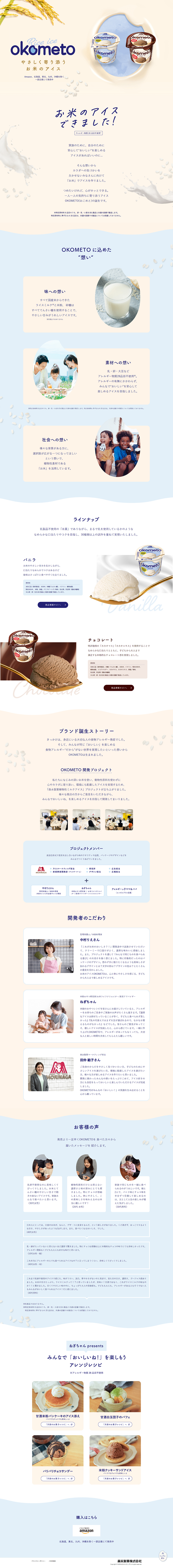 OKOMETO LP design (Western confectionery / Shades of blue / Cute style) PC version