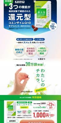 Watashi no Chikara®️ENERGY (Energy) LP design (Health foods, health drinks, and supplements / Green tones / Health and Wellness) PC version