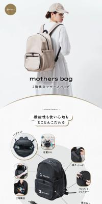 Diaper bag LP design (bag / White-based / Stylish type) PC version