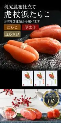 虎杖浜たらこのLPデザイン（魚介類・海産物／ブラック系／和風系）スマホ版