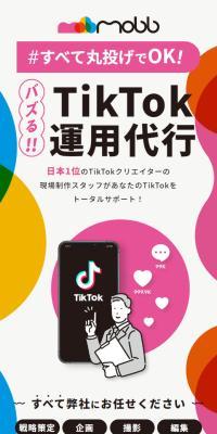 TikTok運用代行のLPデザイン（レンタル・代行・アウトソース／ホワイト系／スタイリッシュ系）スマホ版