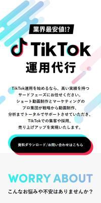 TikTok運用代行サービスのLPデザイン（レンタル・代行・アウトソース／ホワイト系／スタイリッシュ系）スマホ版