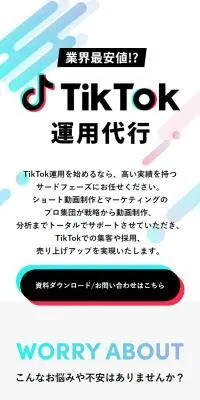 TikTok運用代行サービスのLPデザイン（レンタル・代行・アウトソース／ホワイト系／スタイリッシュ系）スマホ版