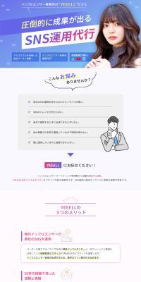 Customer Acquisition and Advertising Strategy Media "Kyakkuru" LP design (Rental, Contracting, and Outsourcing / Purples / Stylish type) PC version