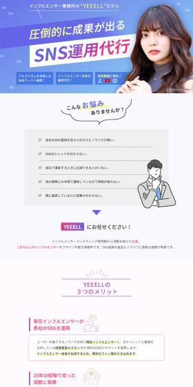 Customer Acquisition and Advertising Strategy Media "Kyakkuru" LP design (Rental, Contracting, and Outsourcing / Purples / Stylish type) PC version