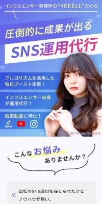 集客・広告戦略メディア「キャククル」のLPデザイン（レンタル・代行・アウトソース／パープル系／スタイリッシュ系）スマホ版