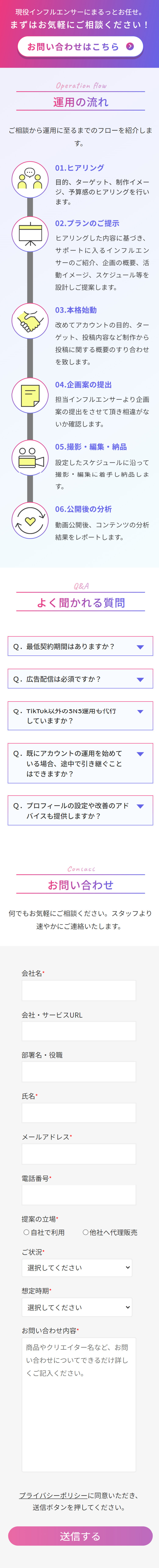 集客・広告戦略メディア「キャククル」のLPデザイン（レンタル・代行・アウトソース／パープル系／スタイリッシュ系）スマホ版