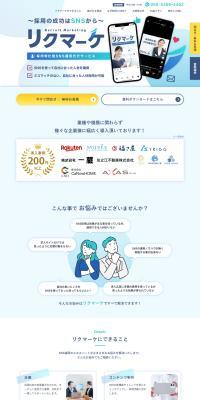 Recruitment-focused SNS Management Outsourcing Service LP design (Rental, Contracting, and Outsourcing / Shades of blue / Trust and Safety) PC version