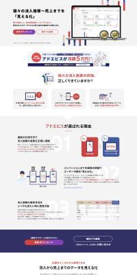 ADEBiS LP design (Design, Apps, Systems / White-based / Trust and Safety) PC version