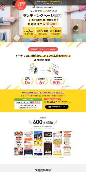Landing Page (LP) Production LP design (Design, Apps, Systems / White-based / Stylish type) PC version