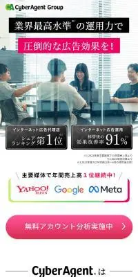 サイバーエースのLPデザイン（広告運用／ホワイト系／スタイリッシュ系）スマホ版