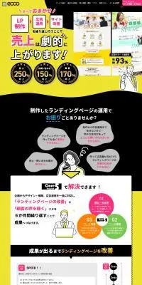 コアファイブプログラムのLPデザイン（デザイン・アプリ・システム／イエロー系／にぎやか系）PC版