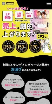 コアファイブプログラムのLPデザイン（デザイン・アプリ・システム／イエロー系／にぎやか系）スマホ版