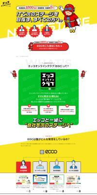 Ecco Online Club LP design (Design, Apps, Systems / yellow / Lively type) PC version