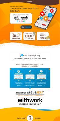 withwork LP design (Design, Apps, Systems / Orange tones / Stylish type) PC version
