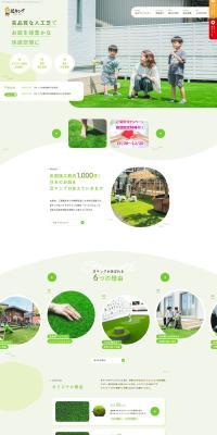Artificial Turf LP design (Flowers, Houseplants, Artificial Flowers / Green tones / Cute style) PC version