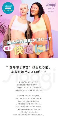 sloggi ゼロフィール ベーシックのLPデザイン（下着・ナイトウェア／パープル系／かわいい系）スマホ版