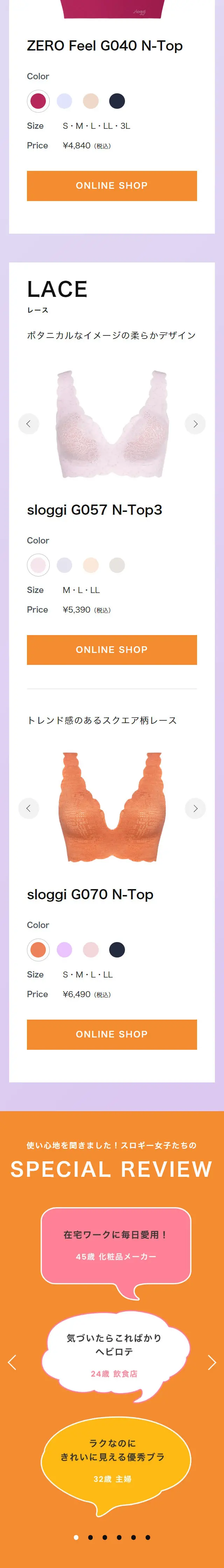 sloggi ゼロフィール ベーシックのLPデザイン（下着・ナイトウェア／パープル系／かわいい系）スマホ版