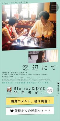 窓辺にてのLPデザイン（邦画・洋画・海外ドラマ／グリーン系／シンプル系）スマホ版