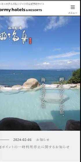 海舟のLPデザイン（企業・会社・お店／ブルー系／シンプル系）スマホ版