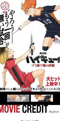 ハイキューのLPデザイン（アニメ／レッド系／かっこいい系）スマホ版