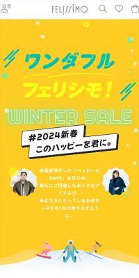 フェリシモのLPデザイン（イベント・キャンペーン・体験／イエロー系／にぎやか系）スマホ版